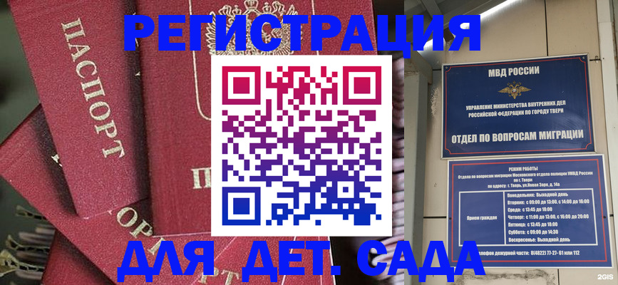 временная прописка в Осинниках